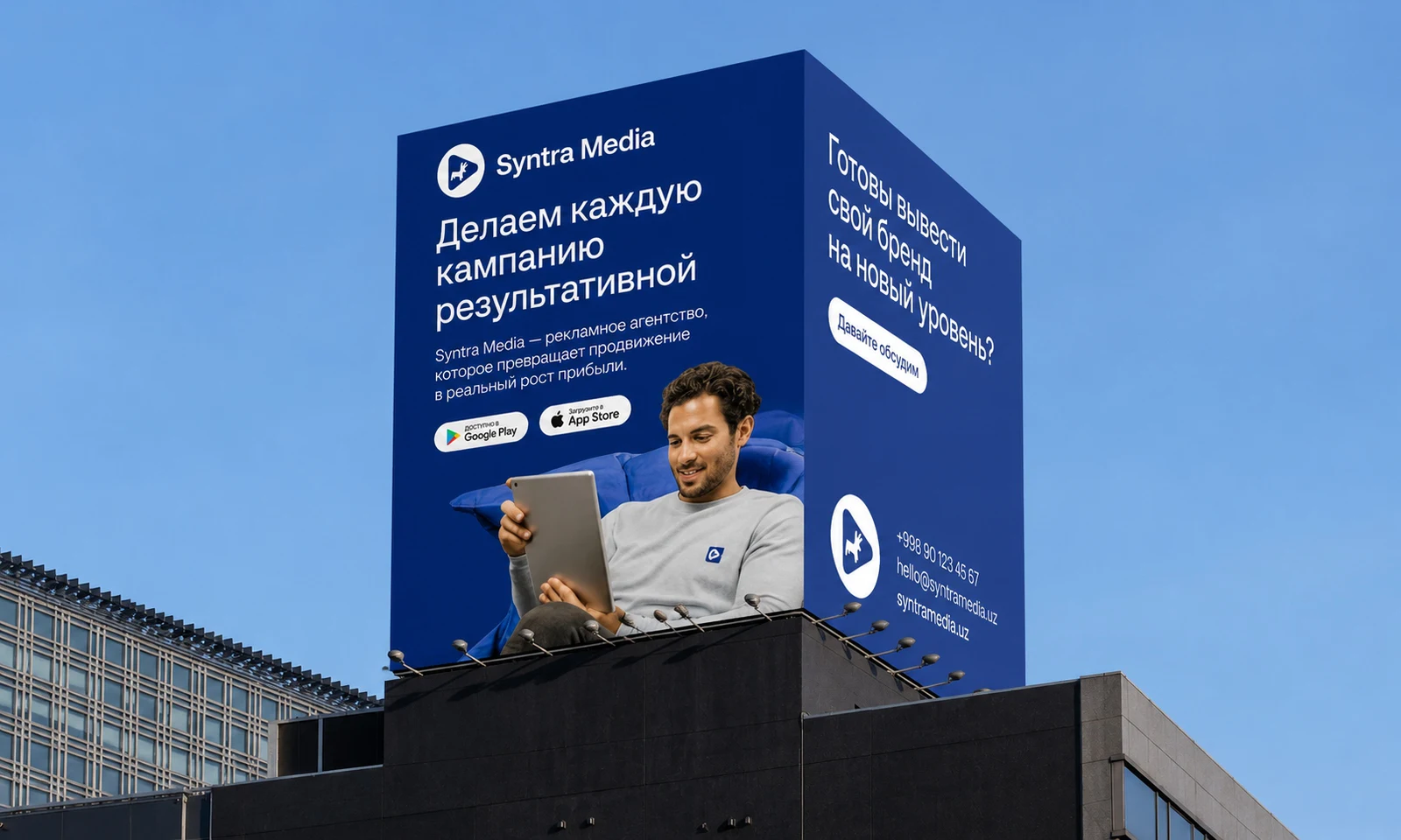 Реклама Syntra Media на билборде