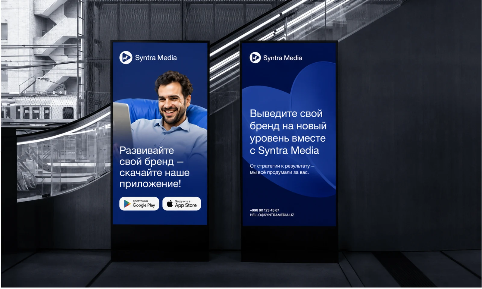 Реклама Syntra Media на экранах